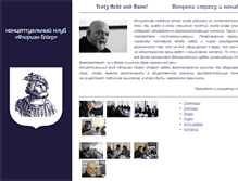 Tablet Screenshot of floriangeyer.ru